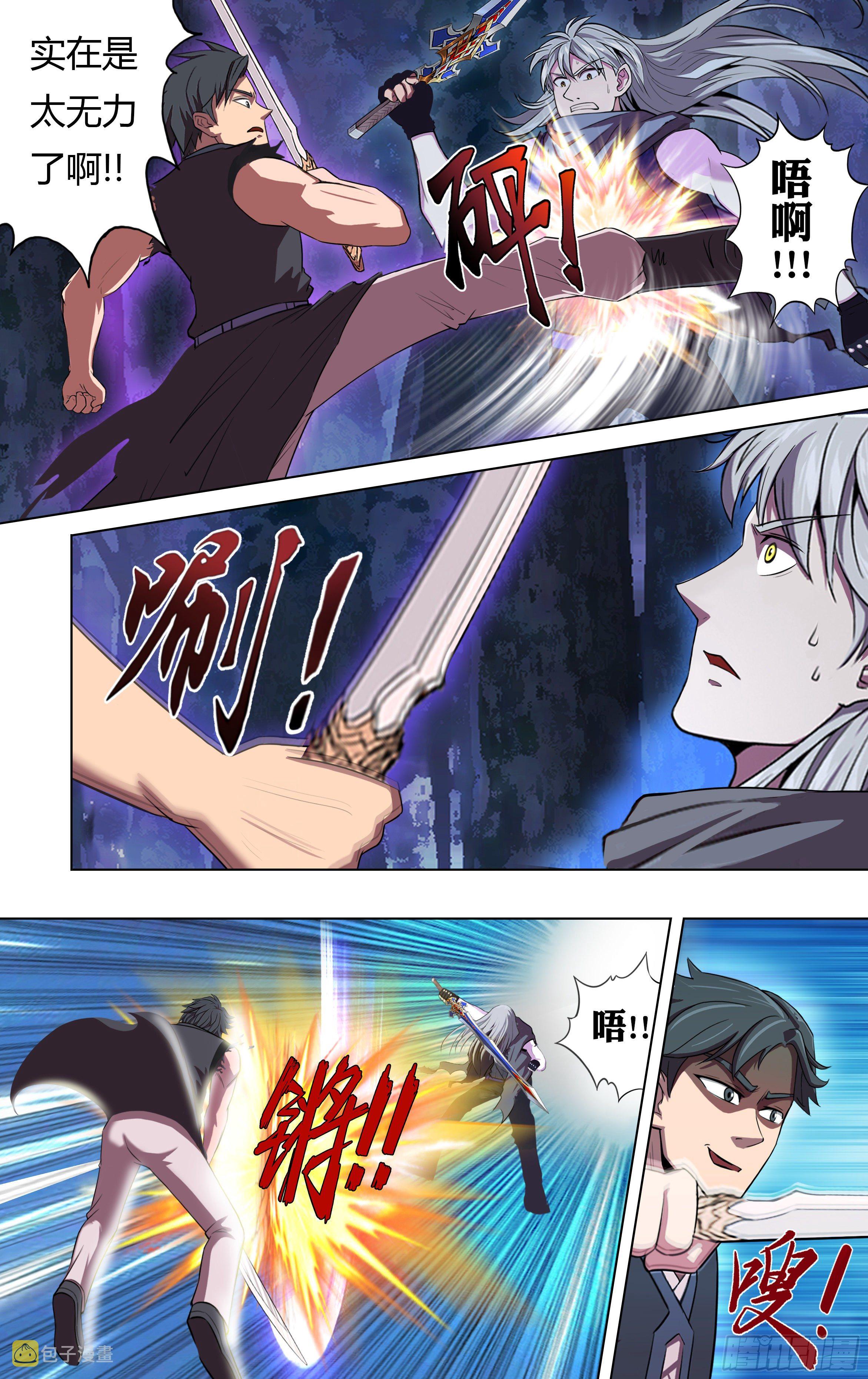 第215话（双重人格剑士）8