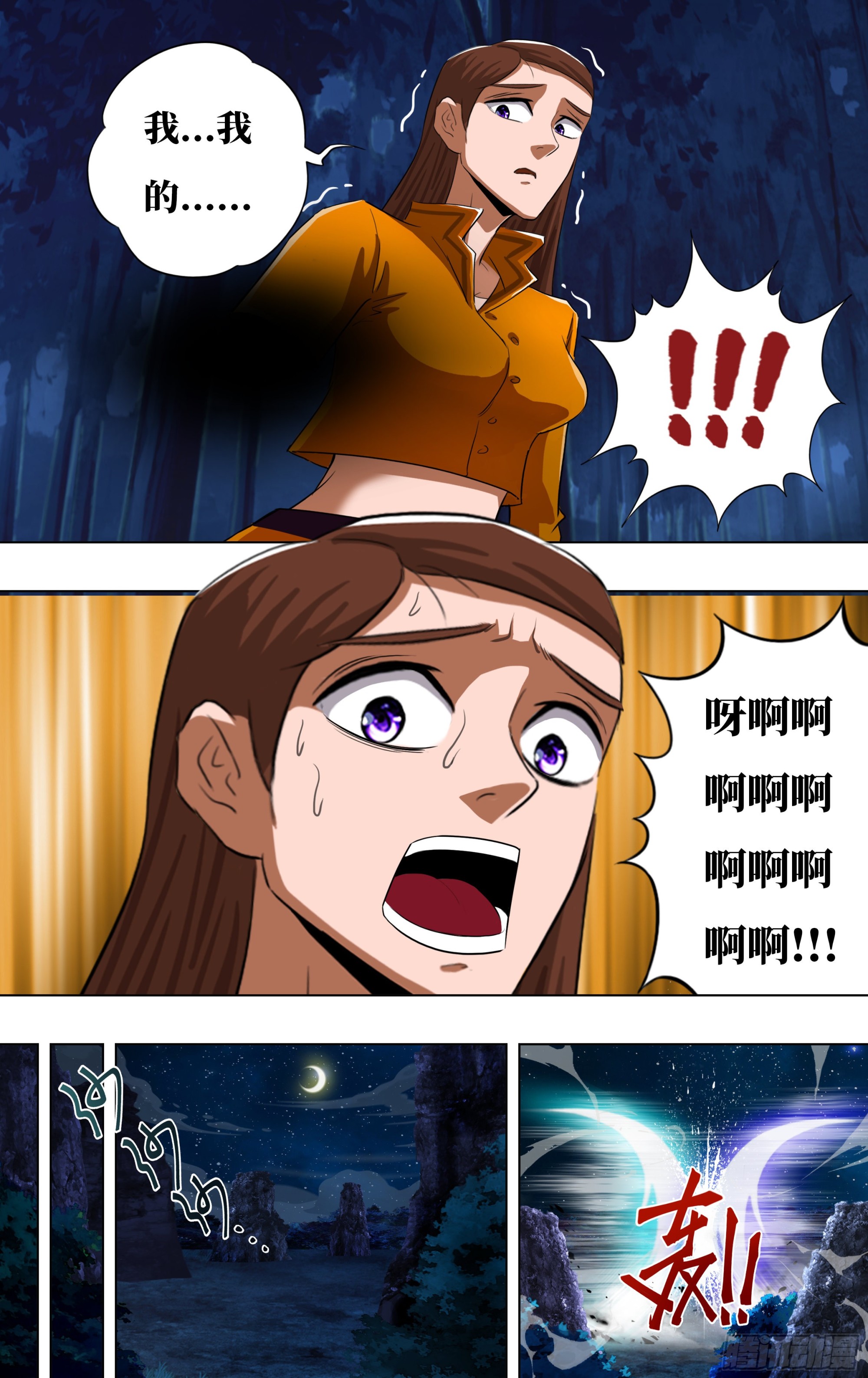 第280话（次元骷髅）5