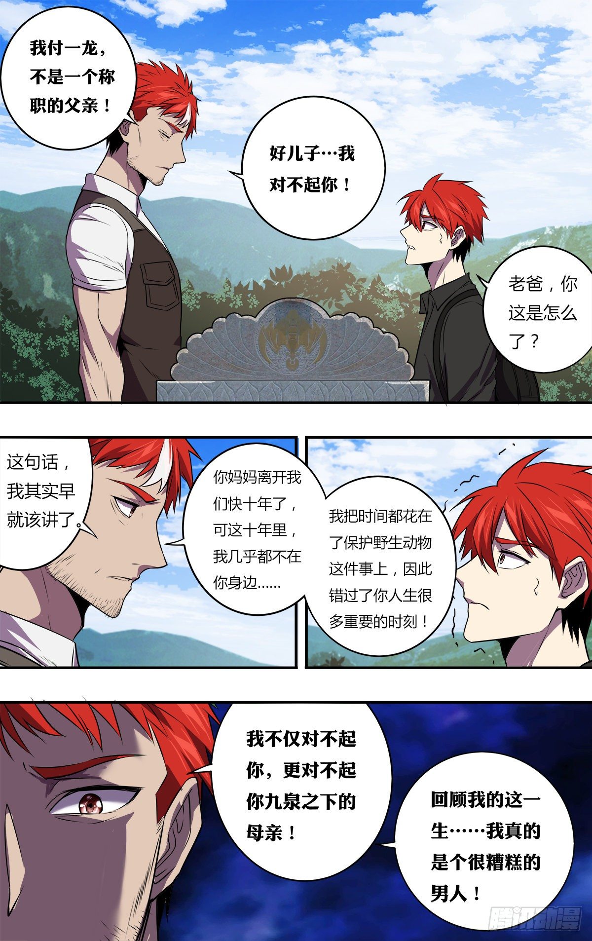 第168话（对不起）8