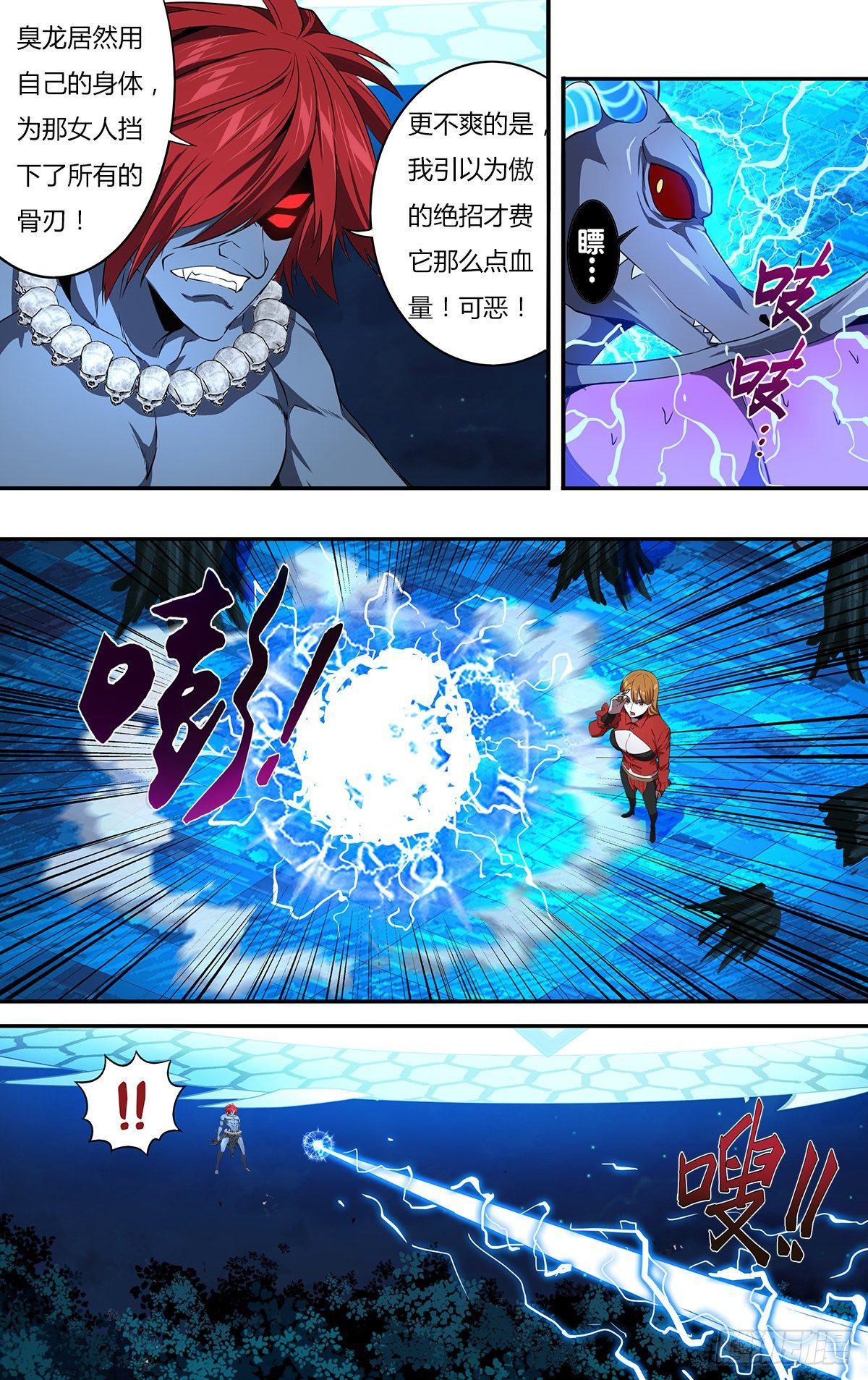 第155话（万骨飞刃）6
