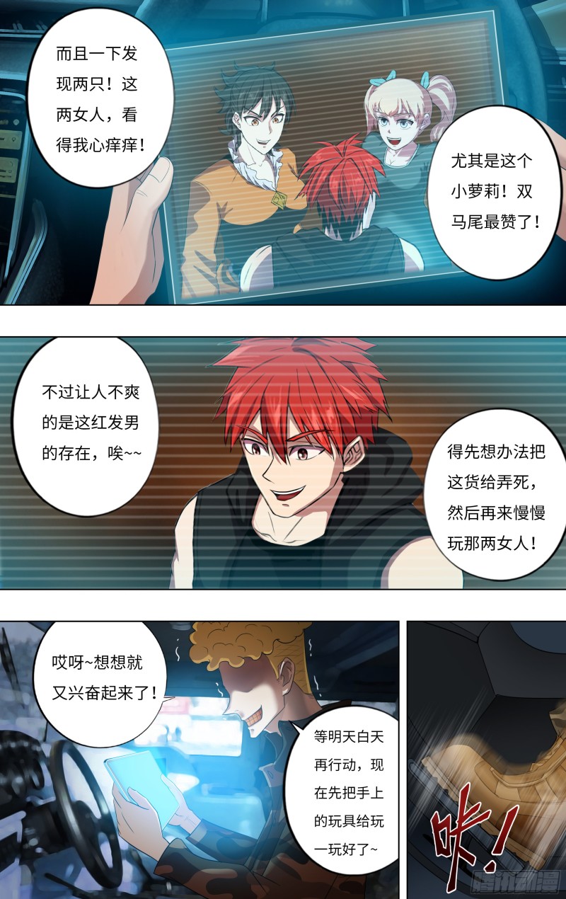 第245话（五行精灵）7