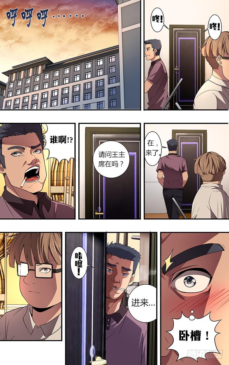 第41话（有缘）7