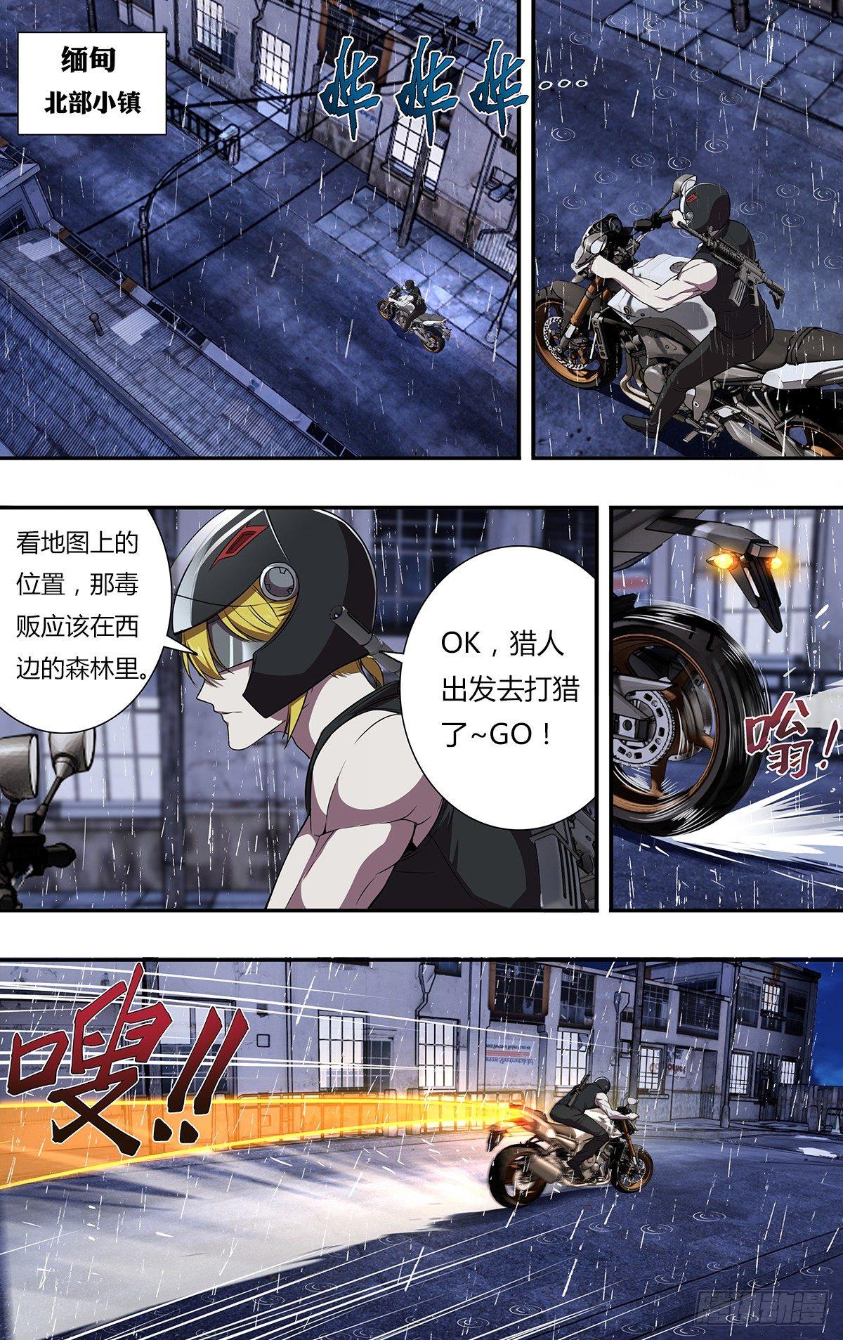 第108话（A级任务）8