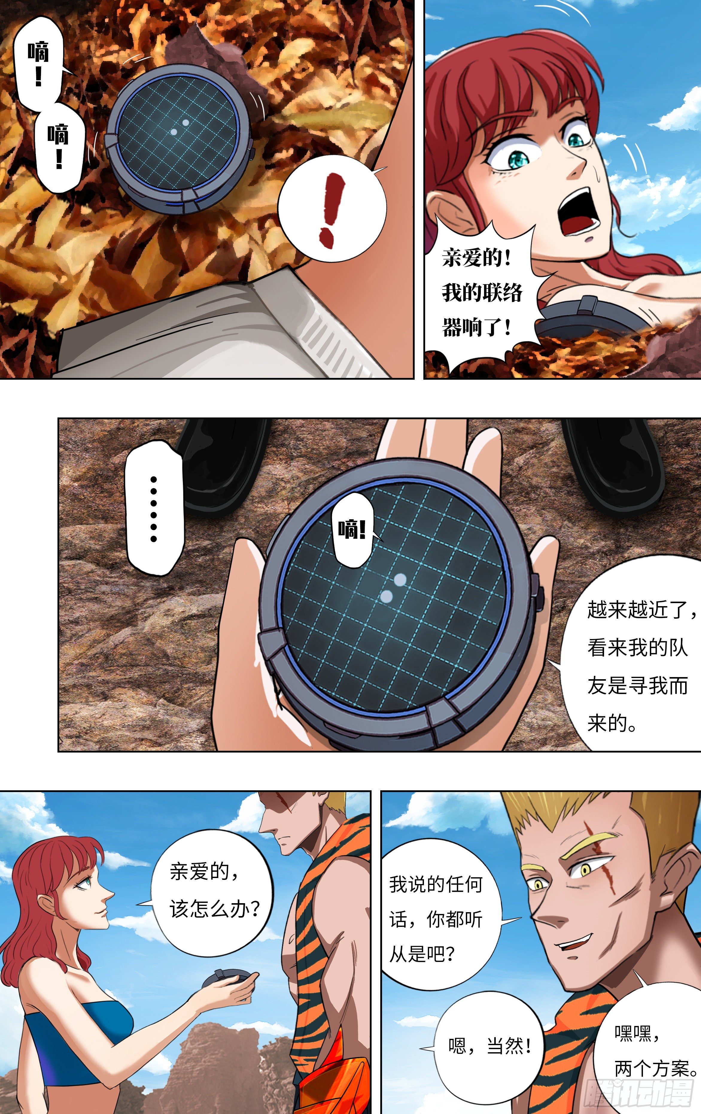 第254话（幸运之子）3