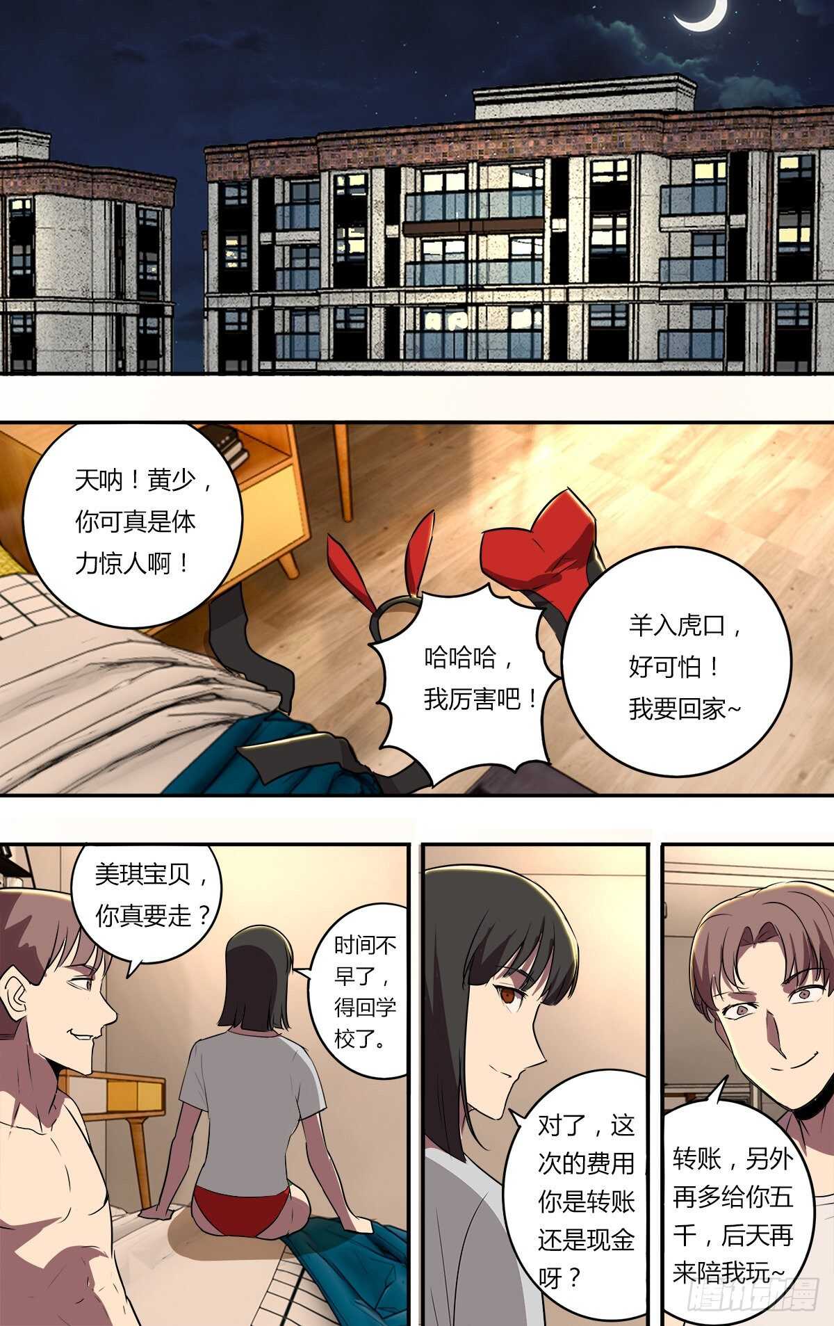 第192话（竞猜游戏）0