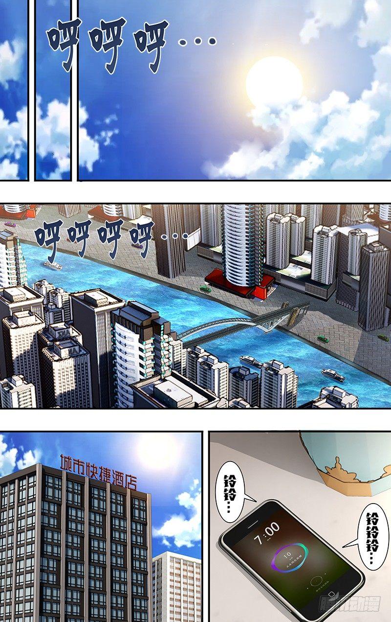 第104话（恶魔们的会议）8