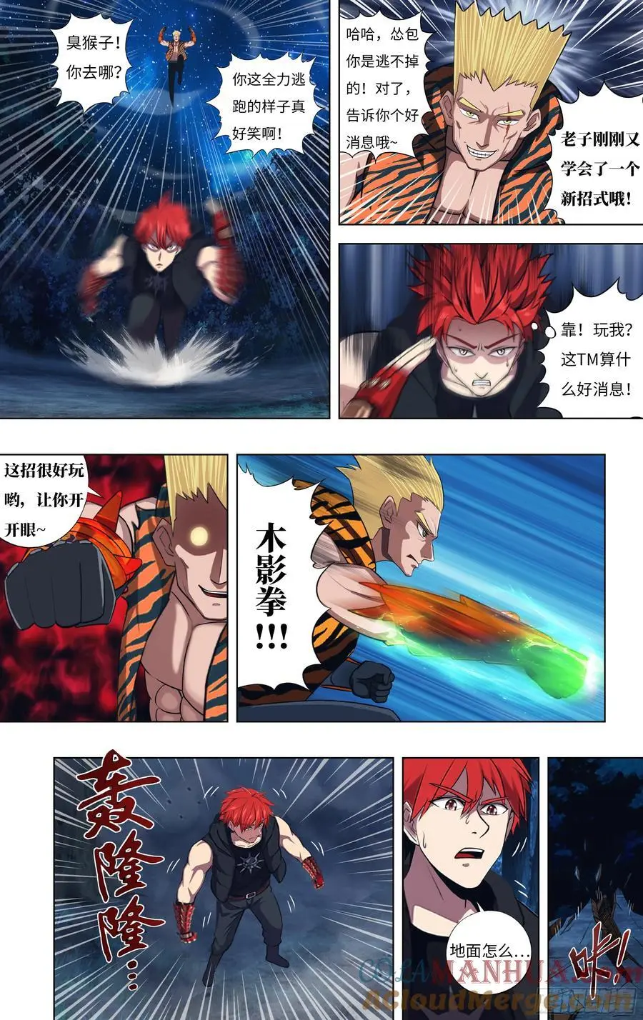 第306话（赛末点）6