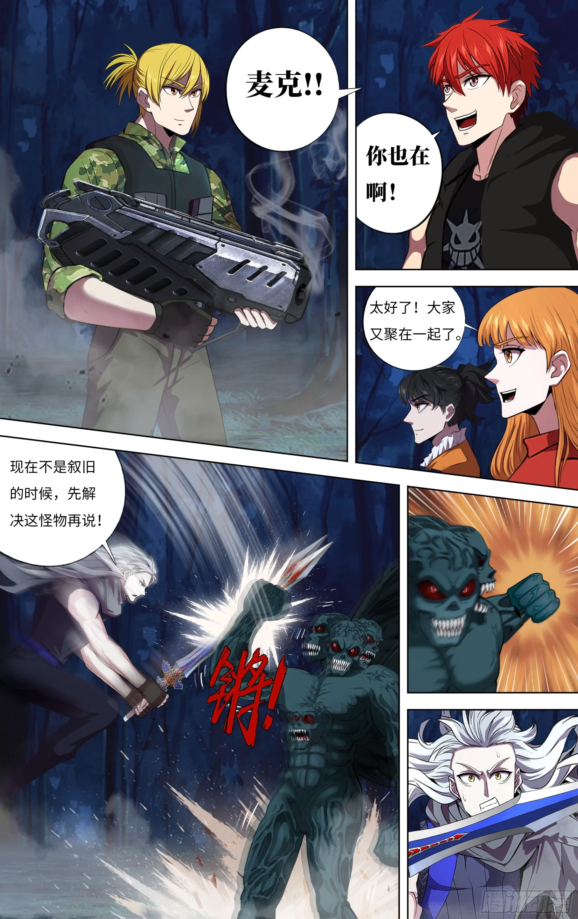 第291话（五人重聚）7