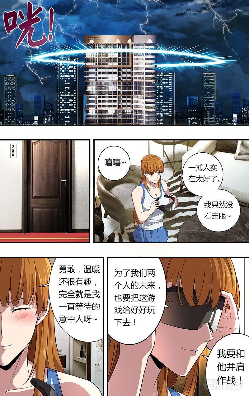 第43话（加油）7