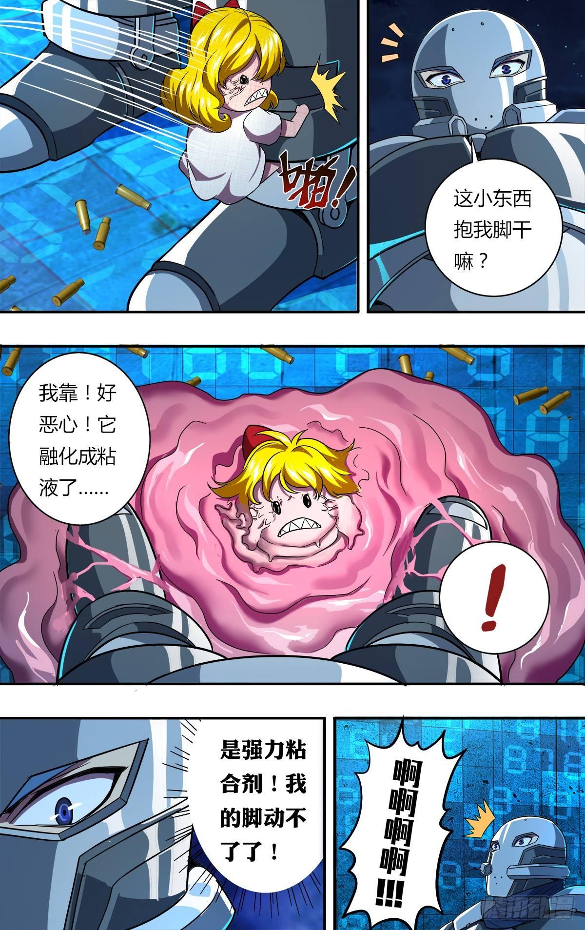 第116话（机械铠甲）3