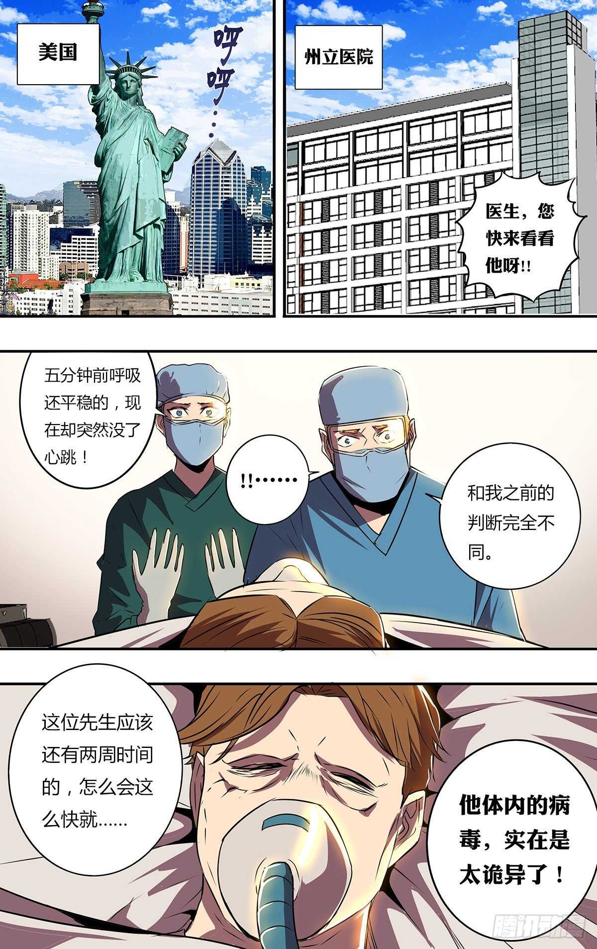 第186话（水晶的作用）1