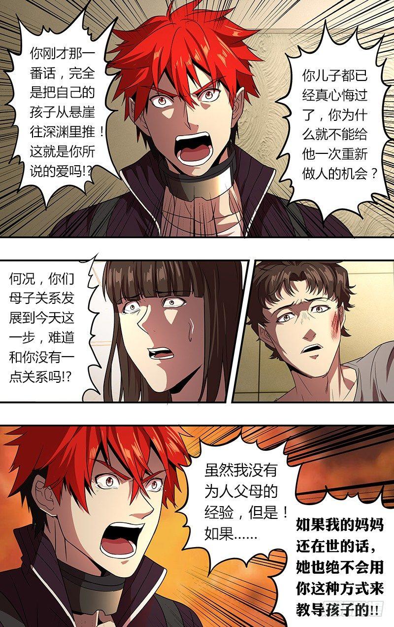 第51话（赎罪）9
