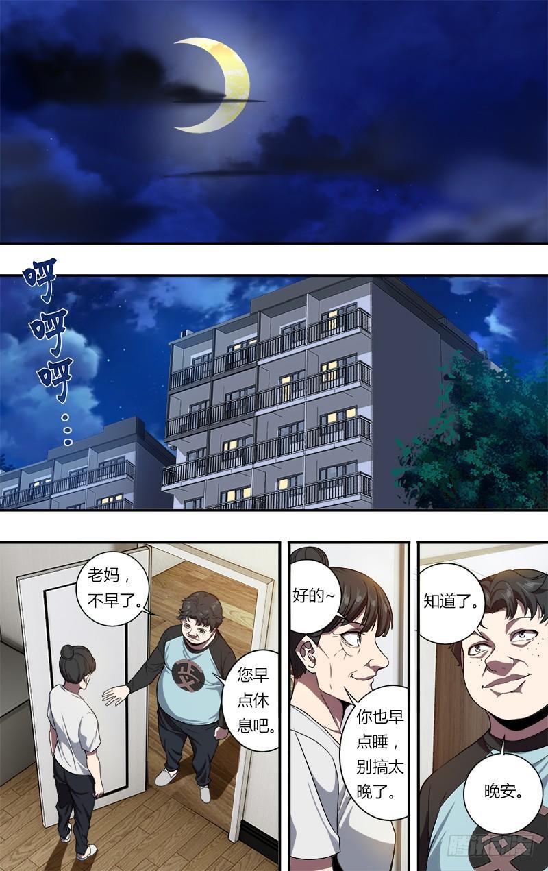 第95话（网络暴力）3