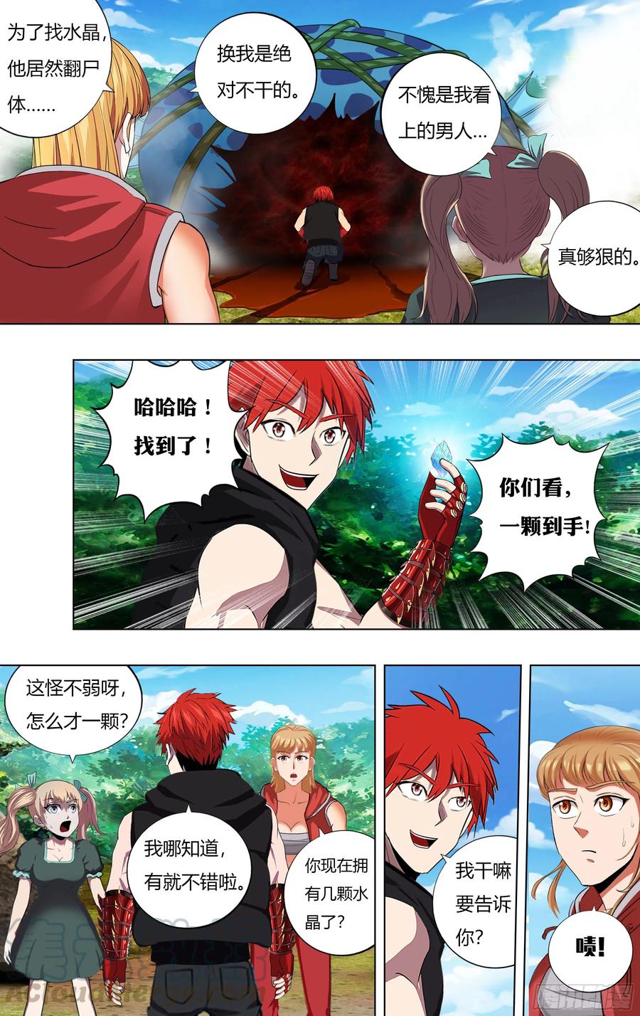 第223话（他好帅）5