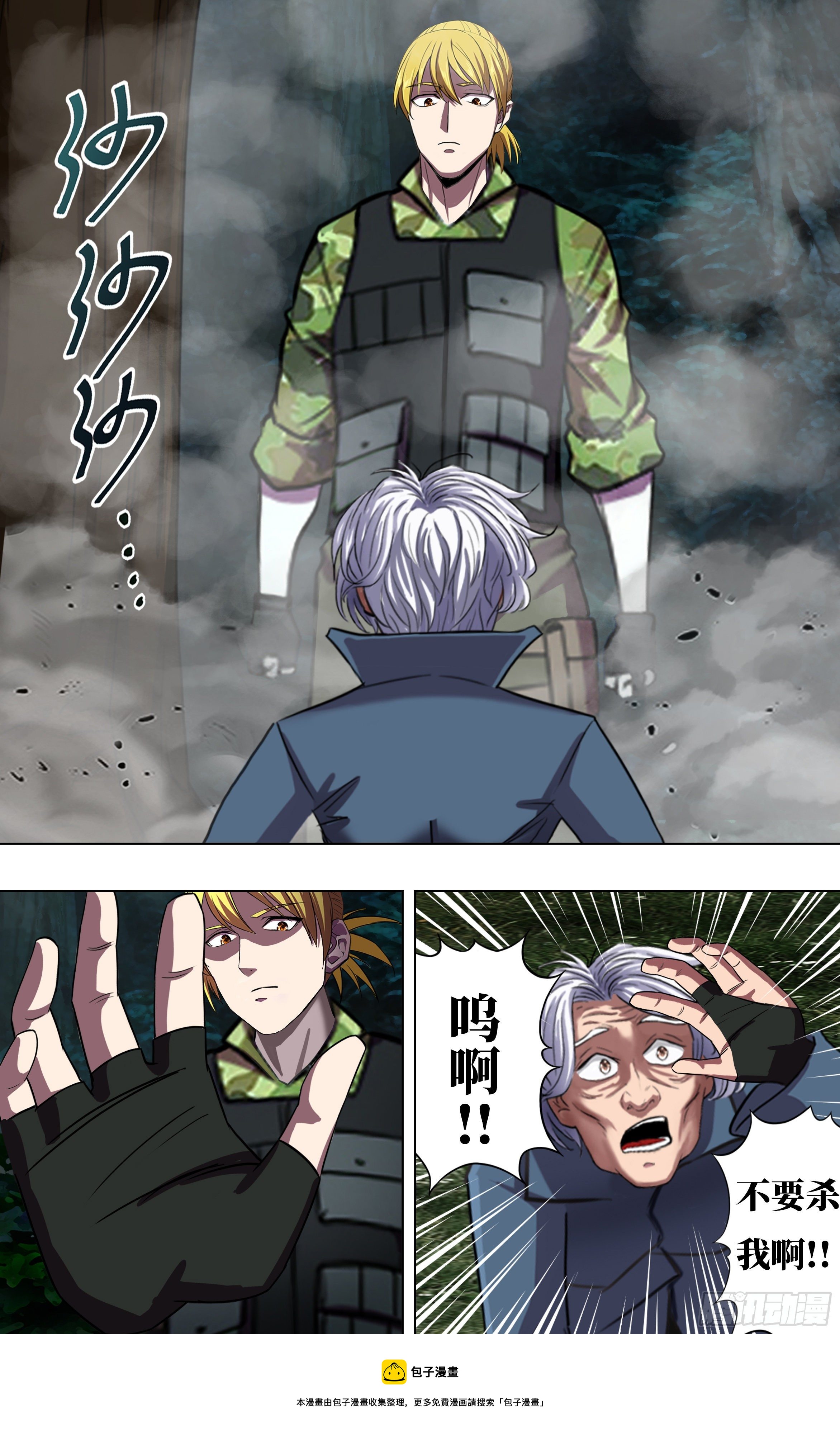 第261话（双杀）10