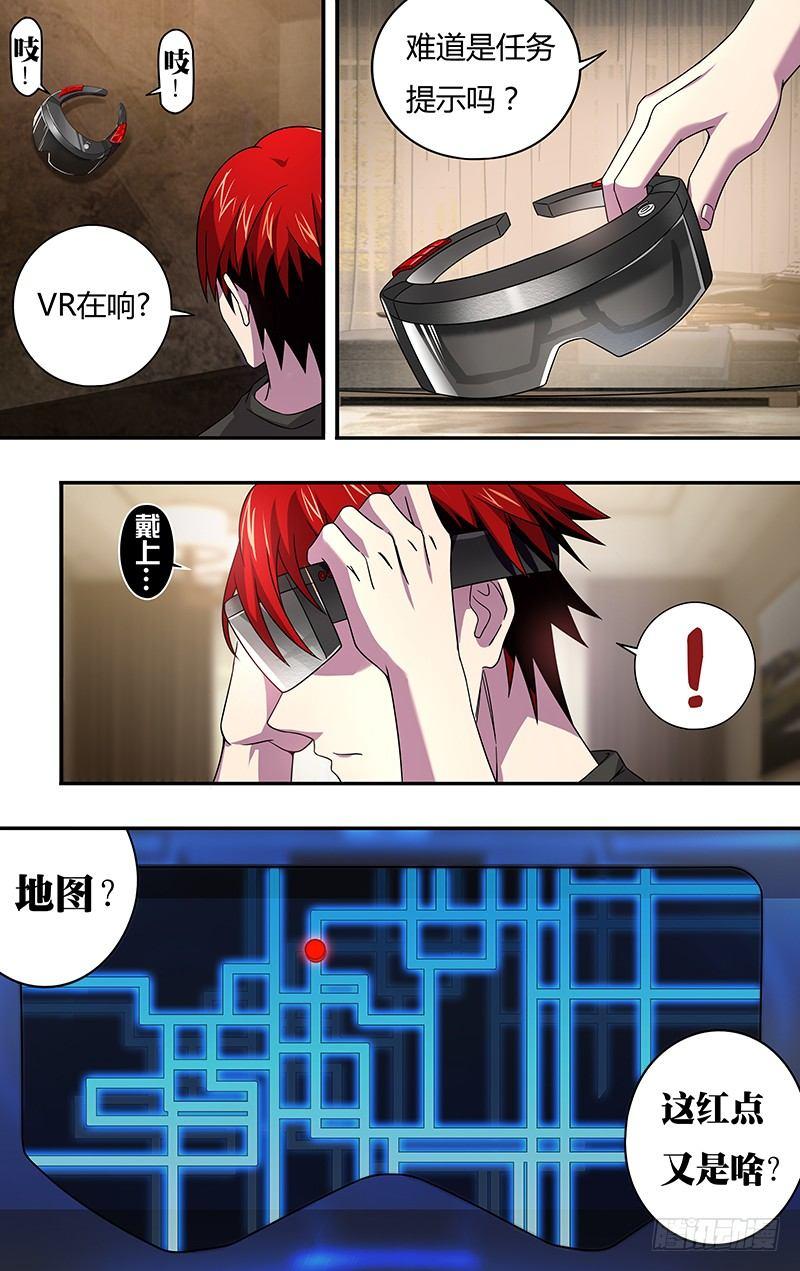 第4话（选择职业）9