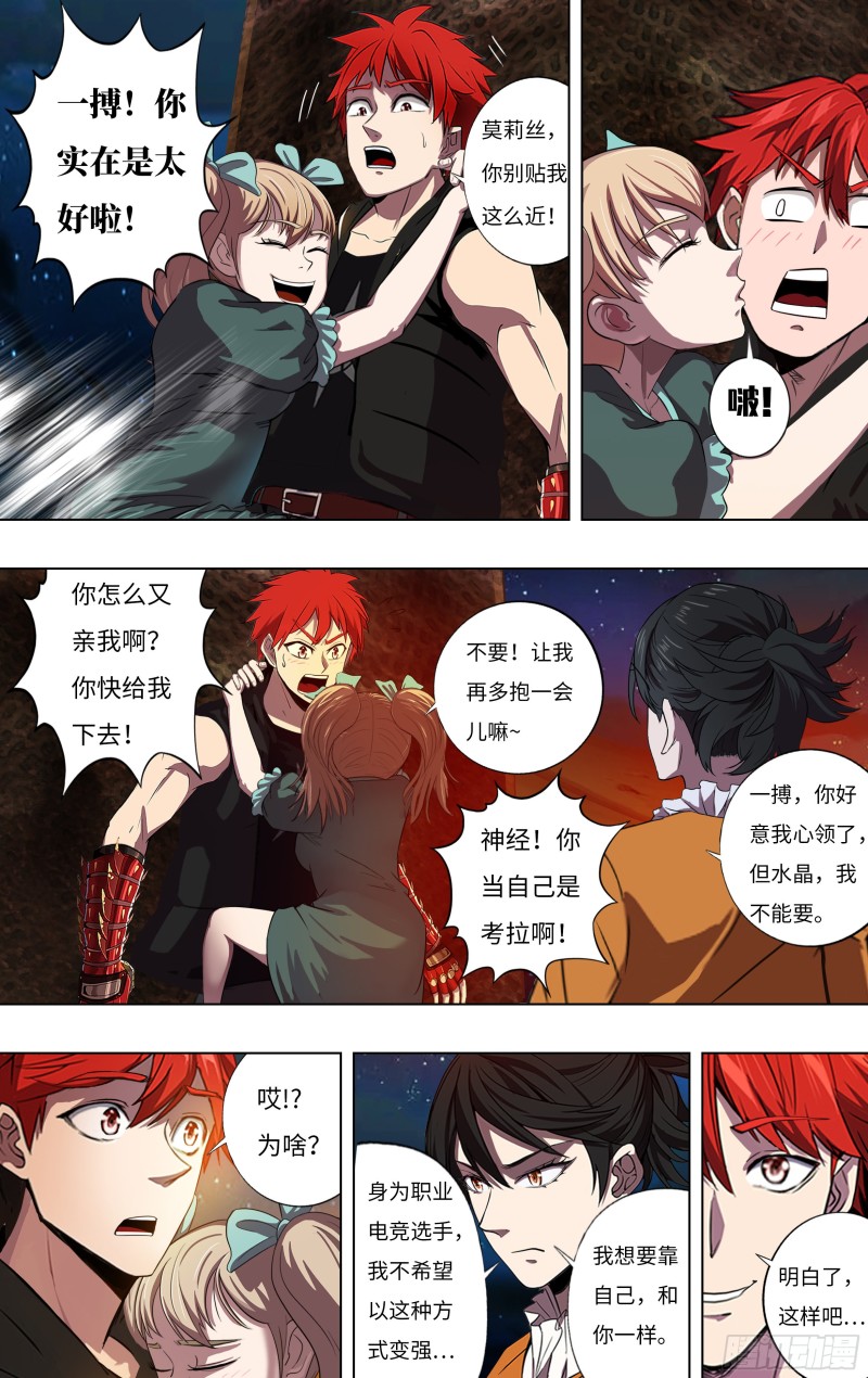 第244话（龙人）7