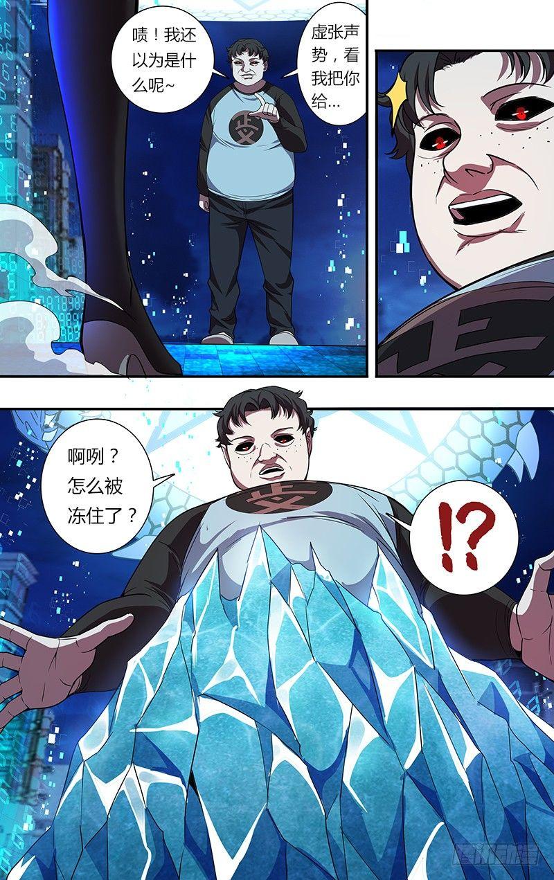 第89话（魔法师李竞）9