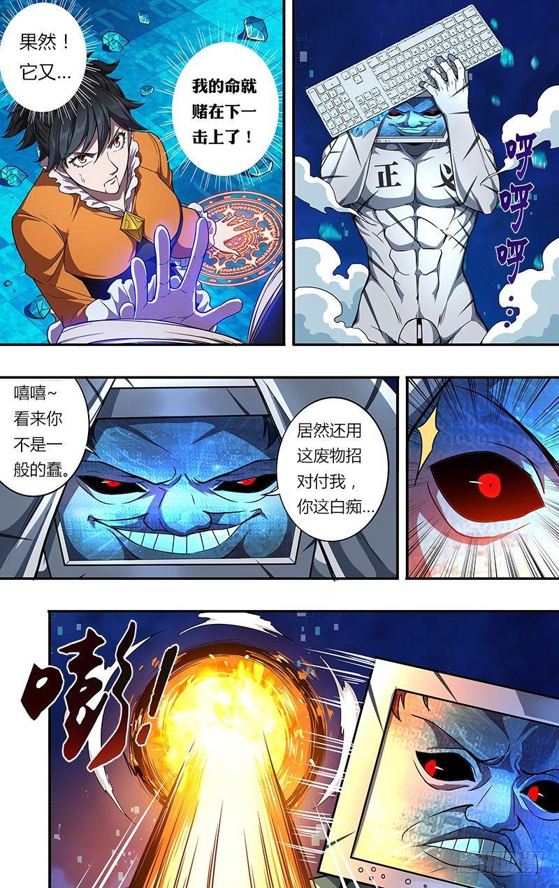 第93话（赌一把）6