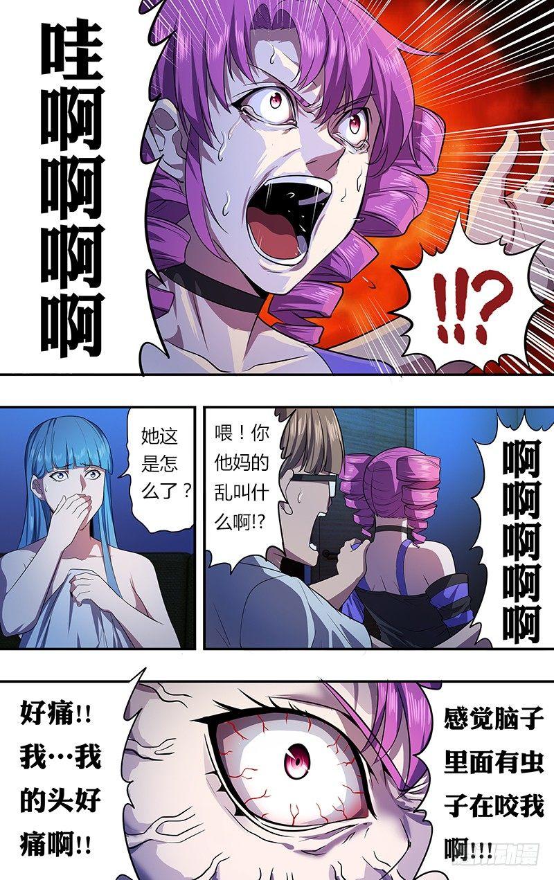 第34话（102号灵魂）3