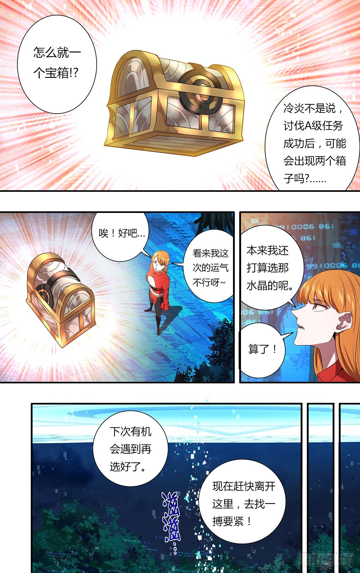 第155话（万骨飞刃）9