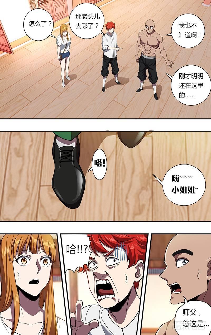 第99话（“小归归”）7