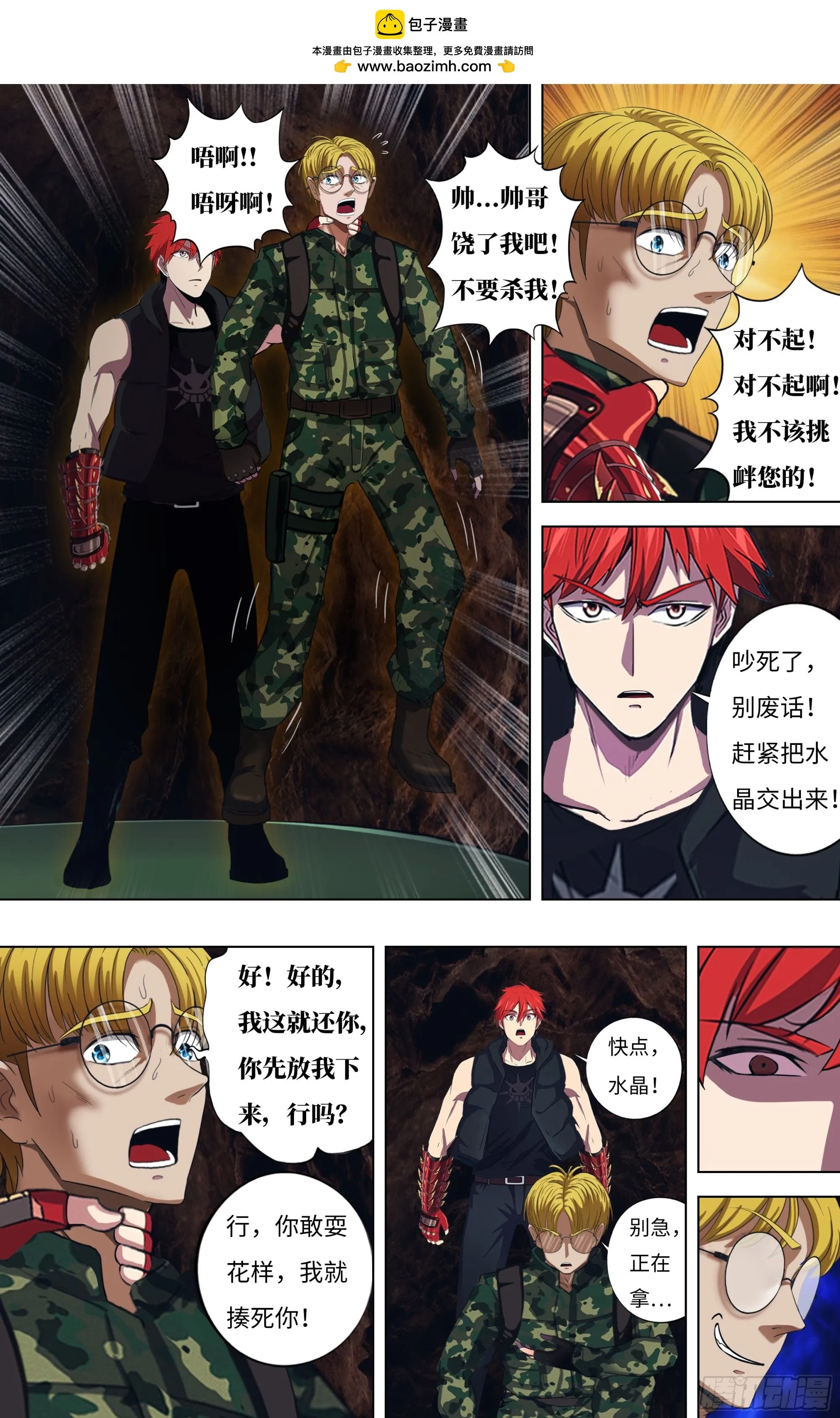 第299话（一搏VS杜兰特）2