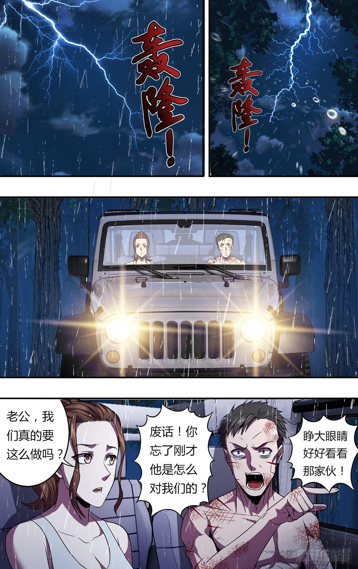 第129话（报复）8