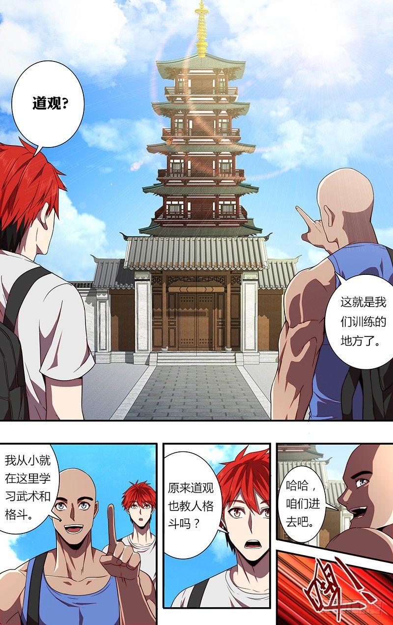 第82话（抵达武馆）6