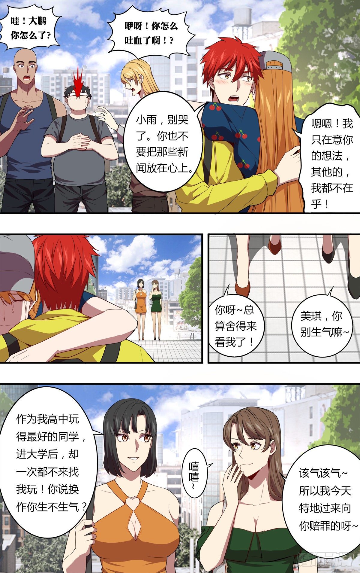 第145话（解释）5