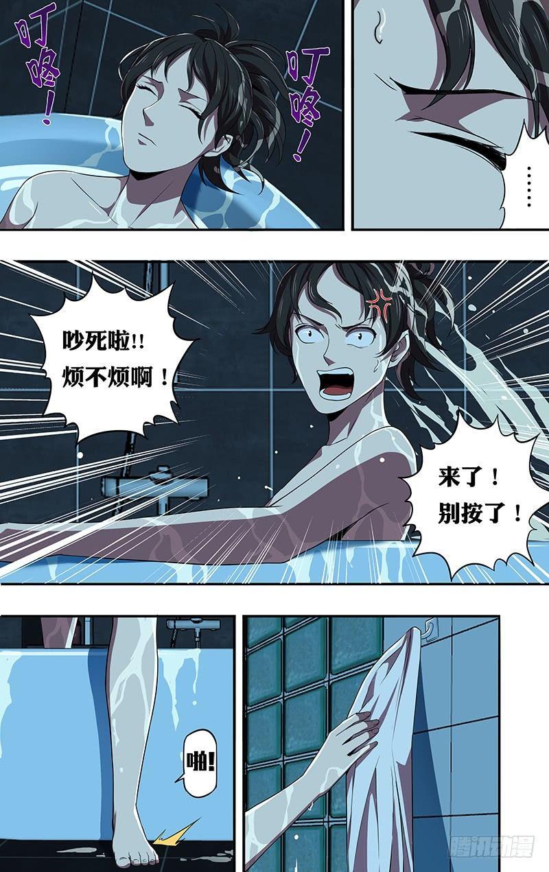 第79话（死亡快递）2