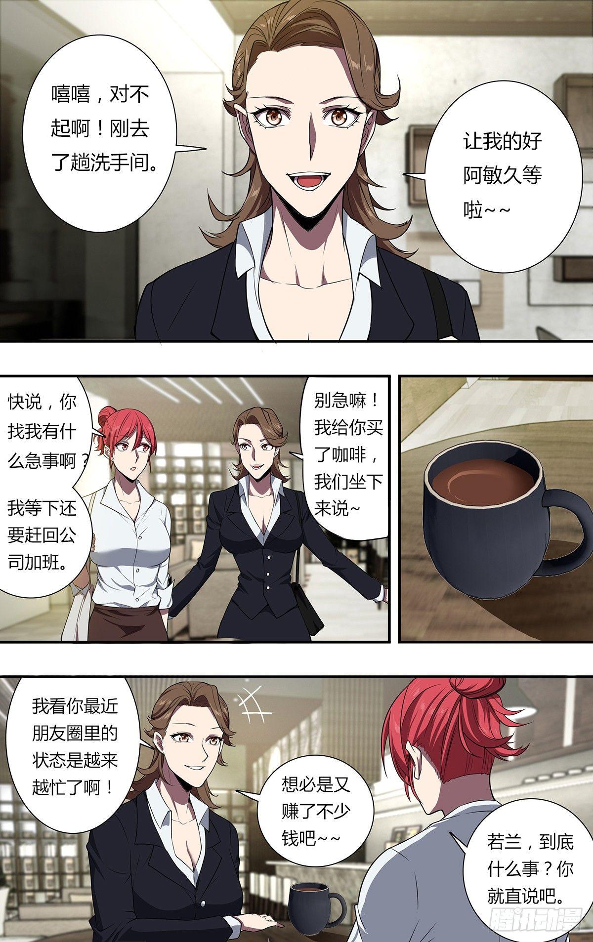 第109话（借钱）4