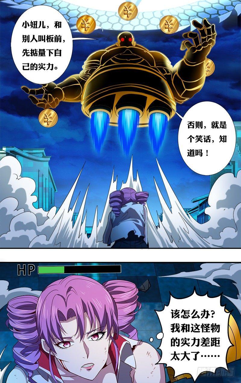 第31话（危险）6