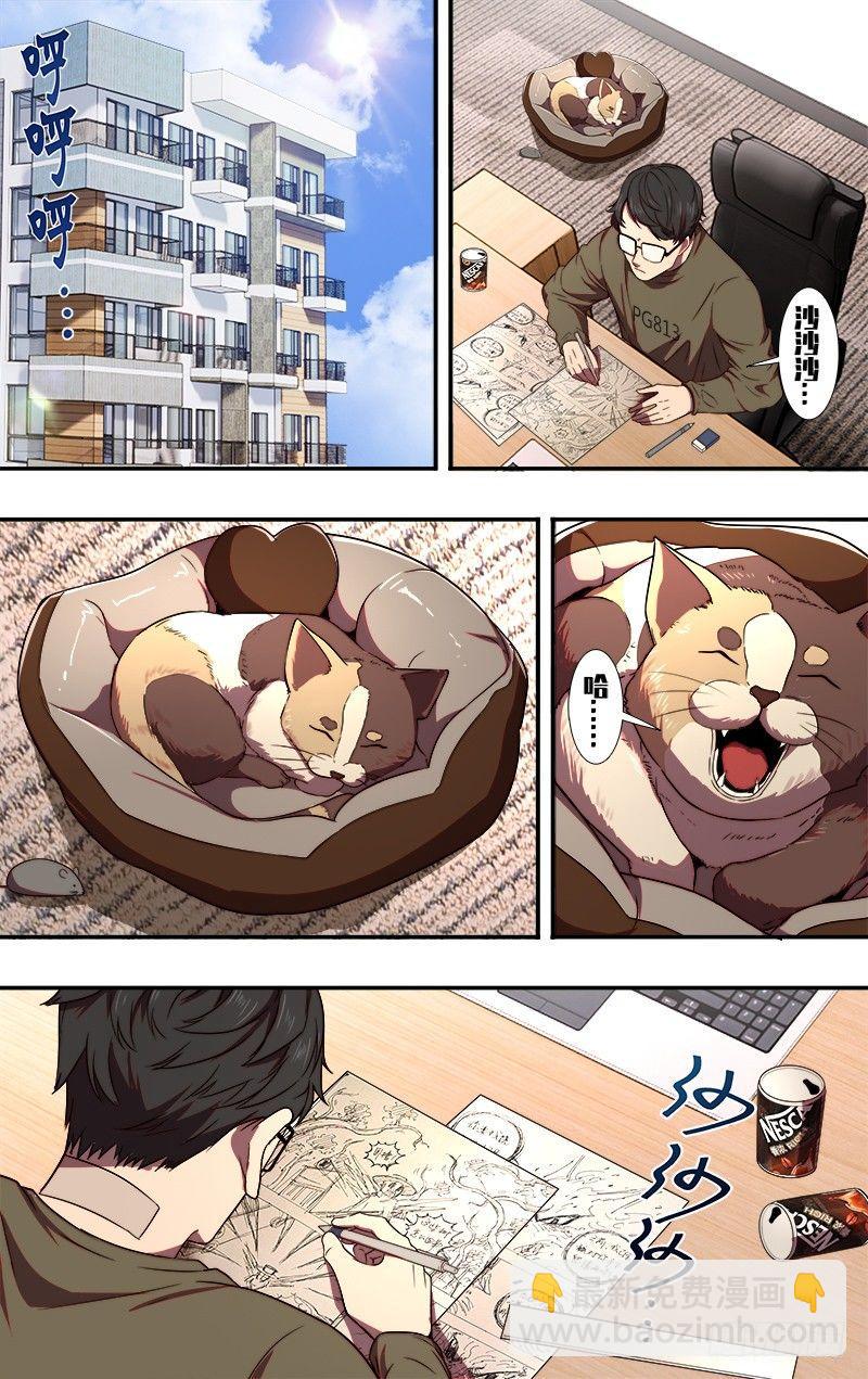 第81话（漫画家的困境）1