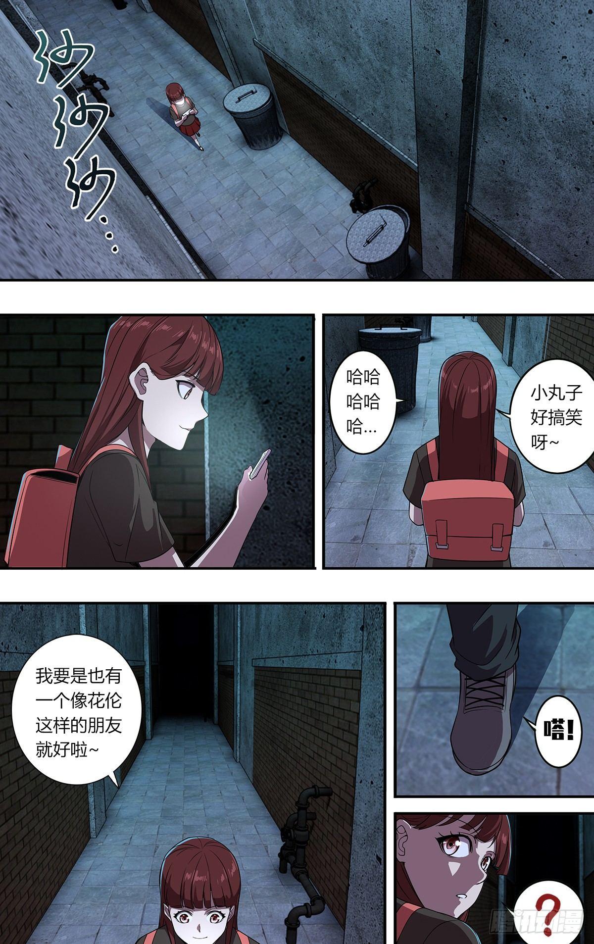 第112话（狼与羊）8