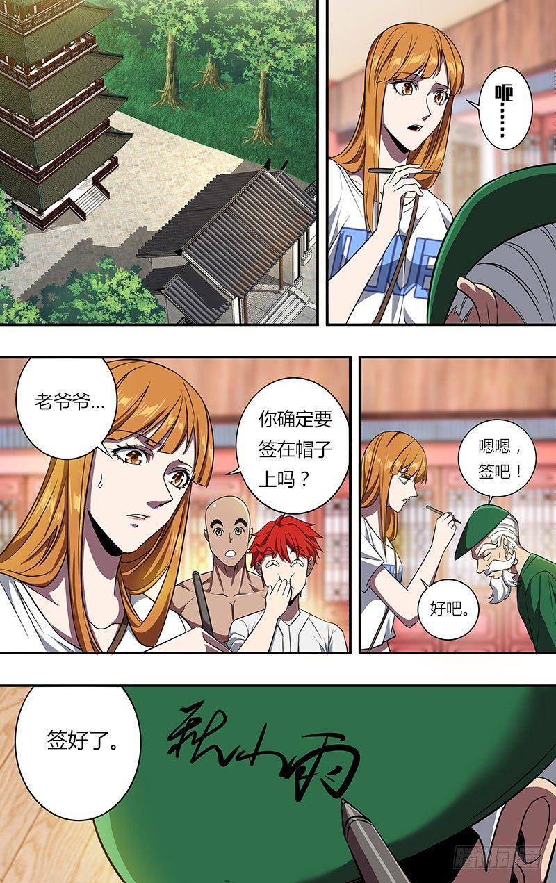 第100话（拜师成功）6