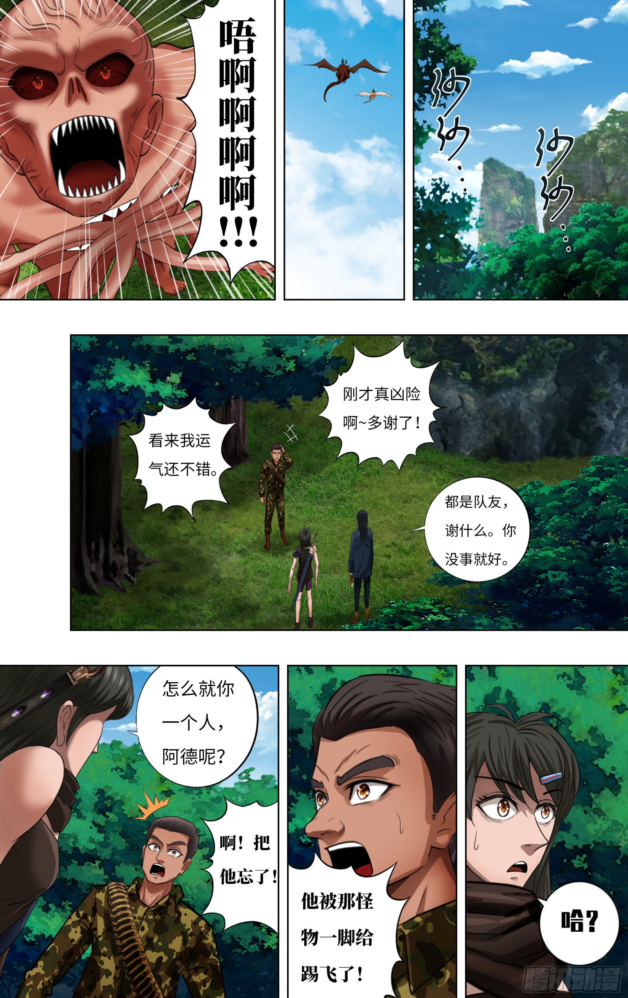 第272话（道不同不相为谋）2