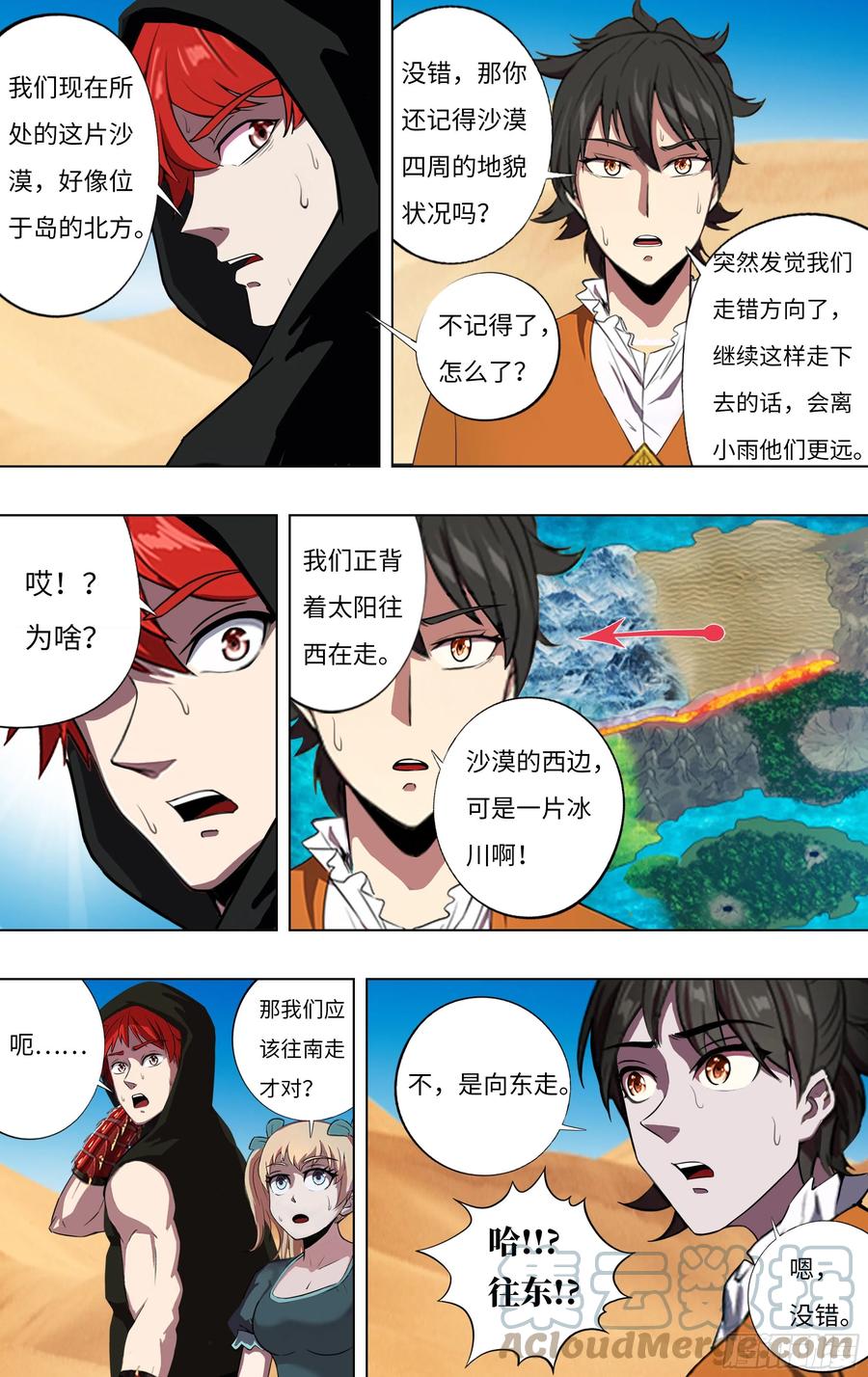 第246话（沙漠历险记）1