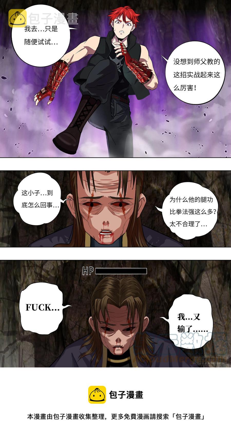 第237话（小试牛刀）10