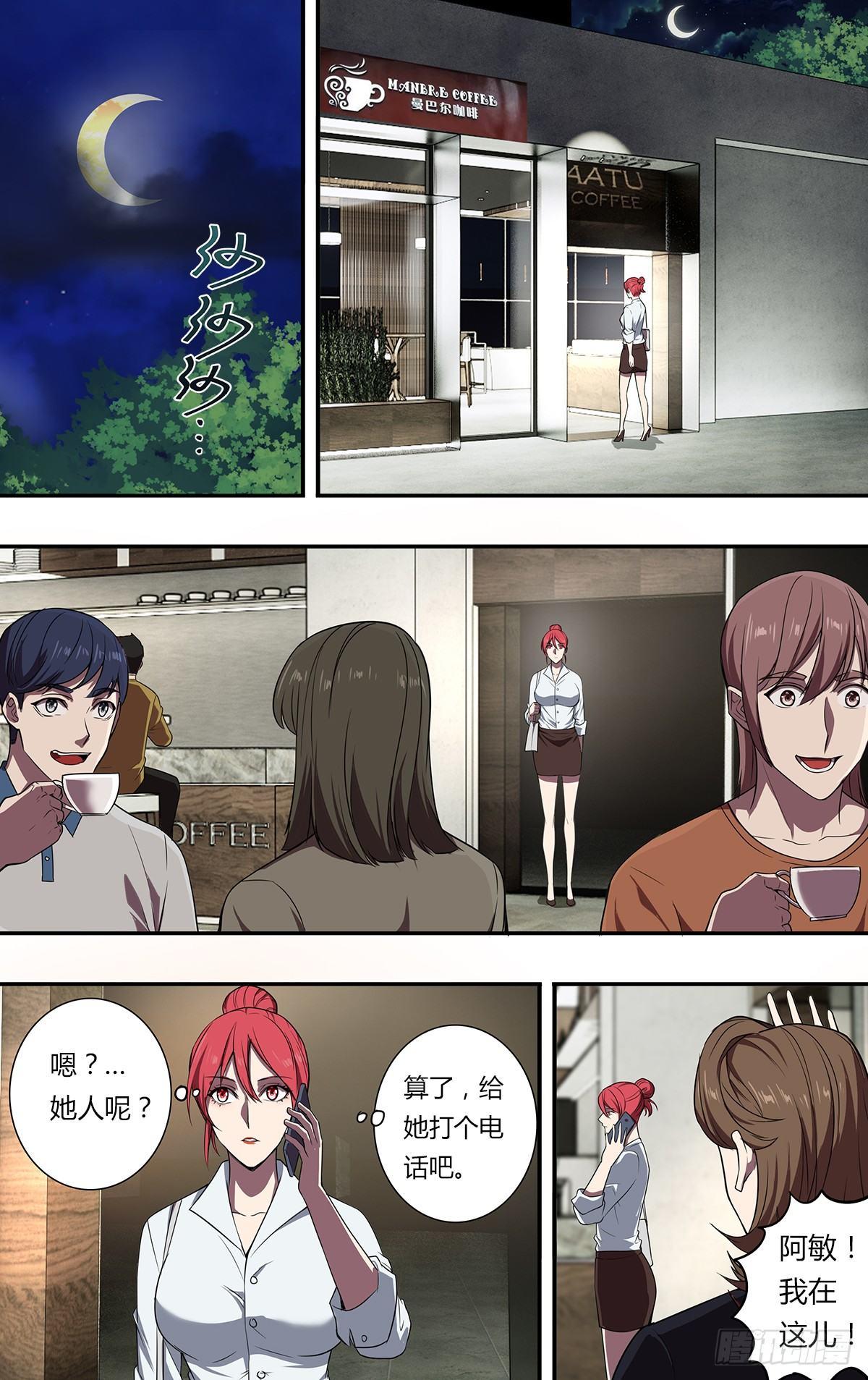 第109话（借钱）3
