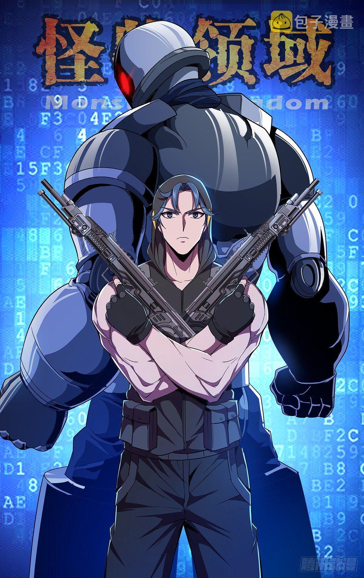 第116话（机械铠甲）0