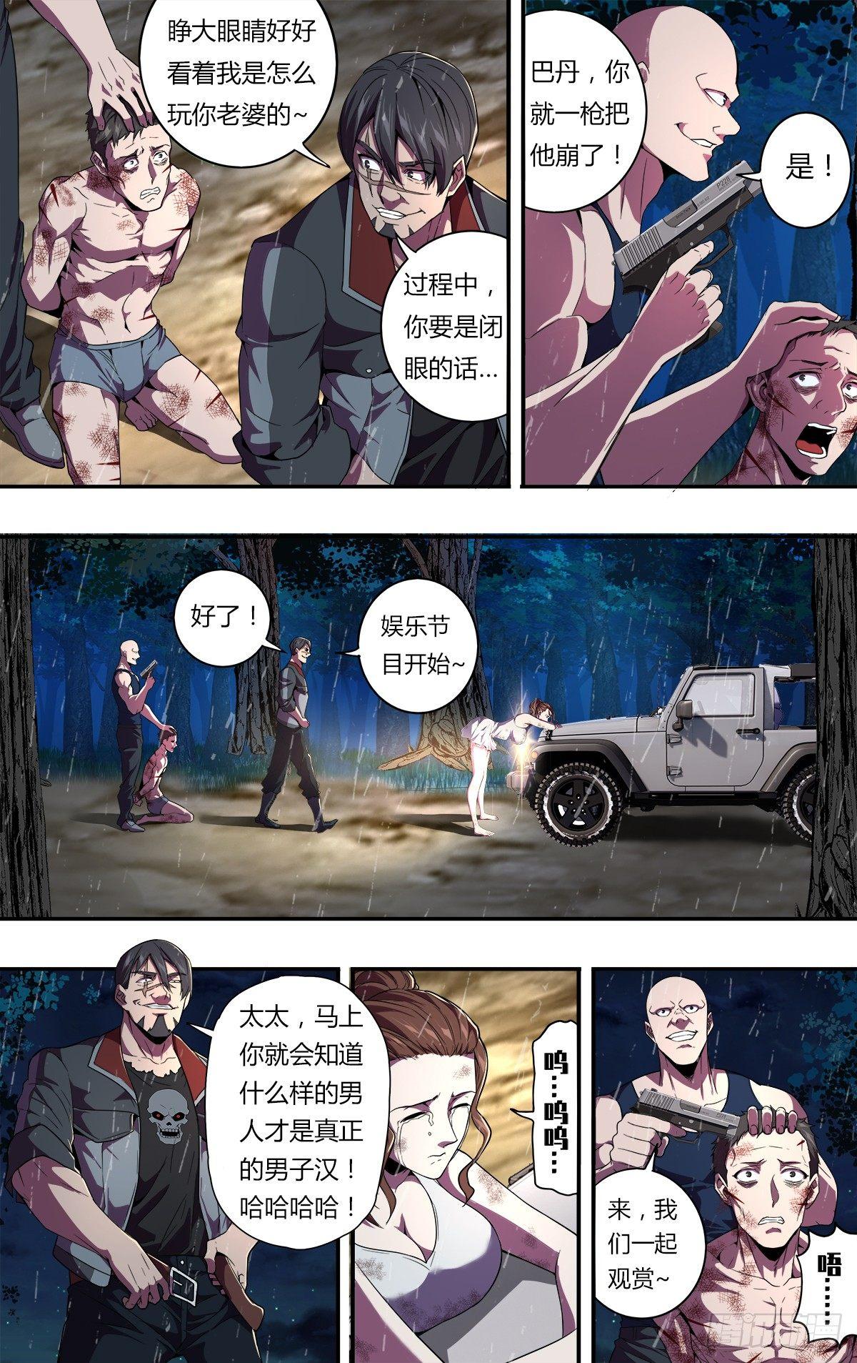 第120话（威胁）5