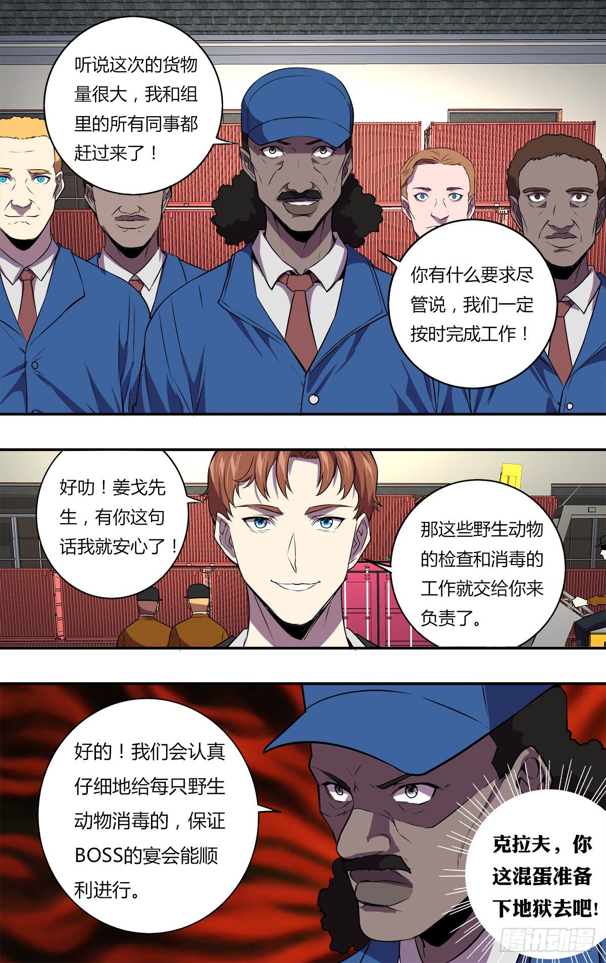 第172话（盛宴）7
