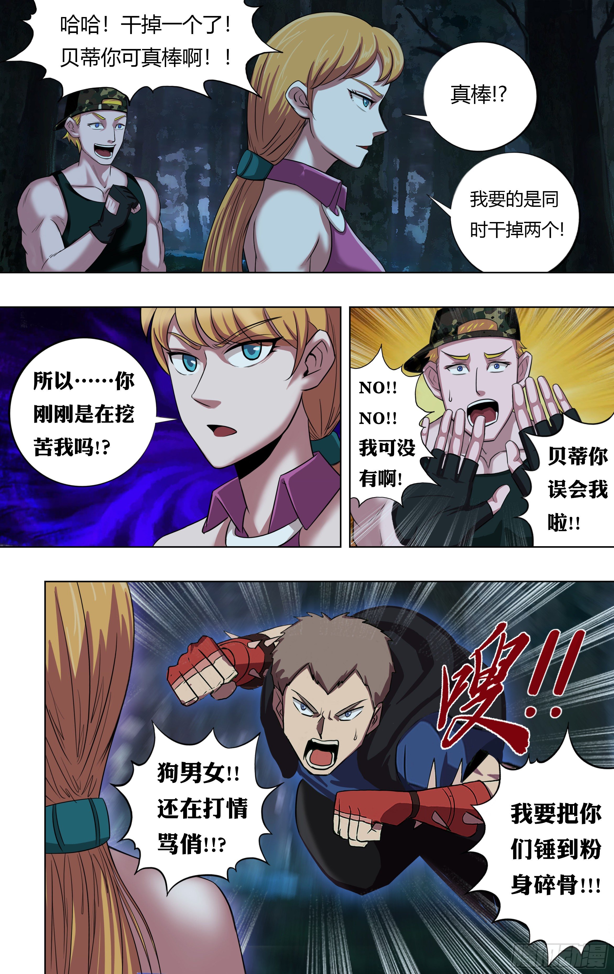 第213话（双杀）6