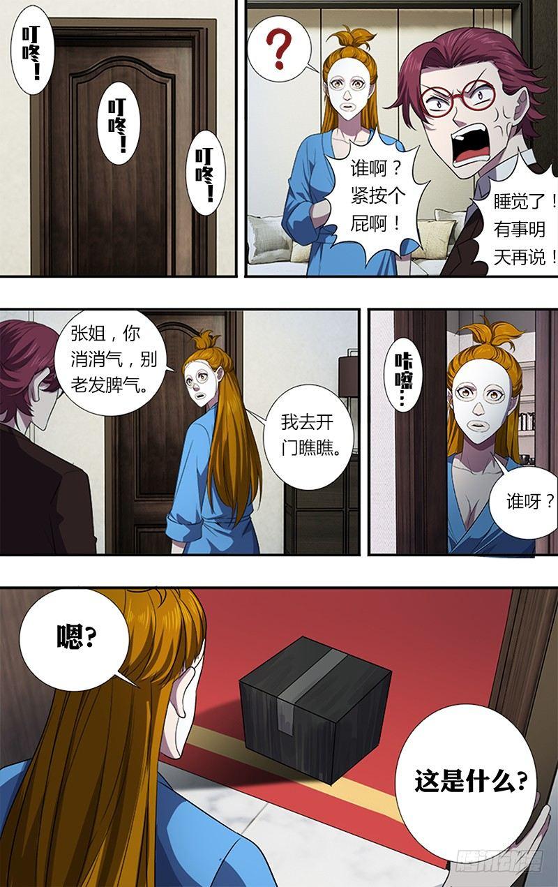 第35话（冷炎）4