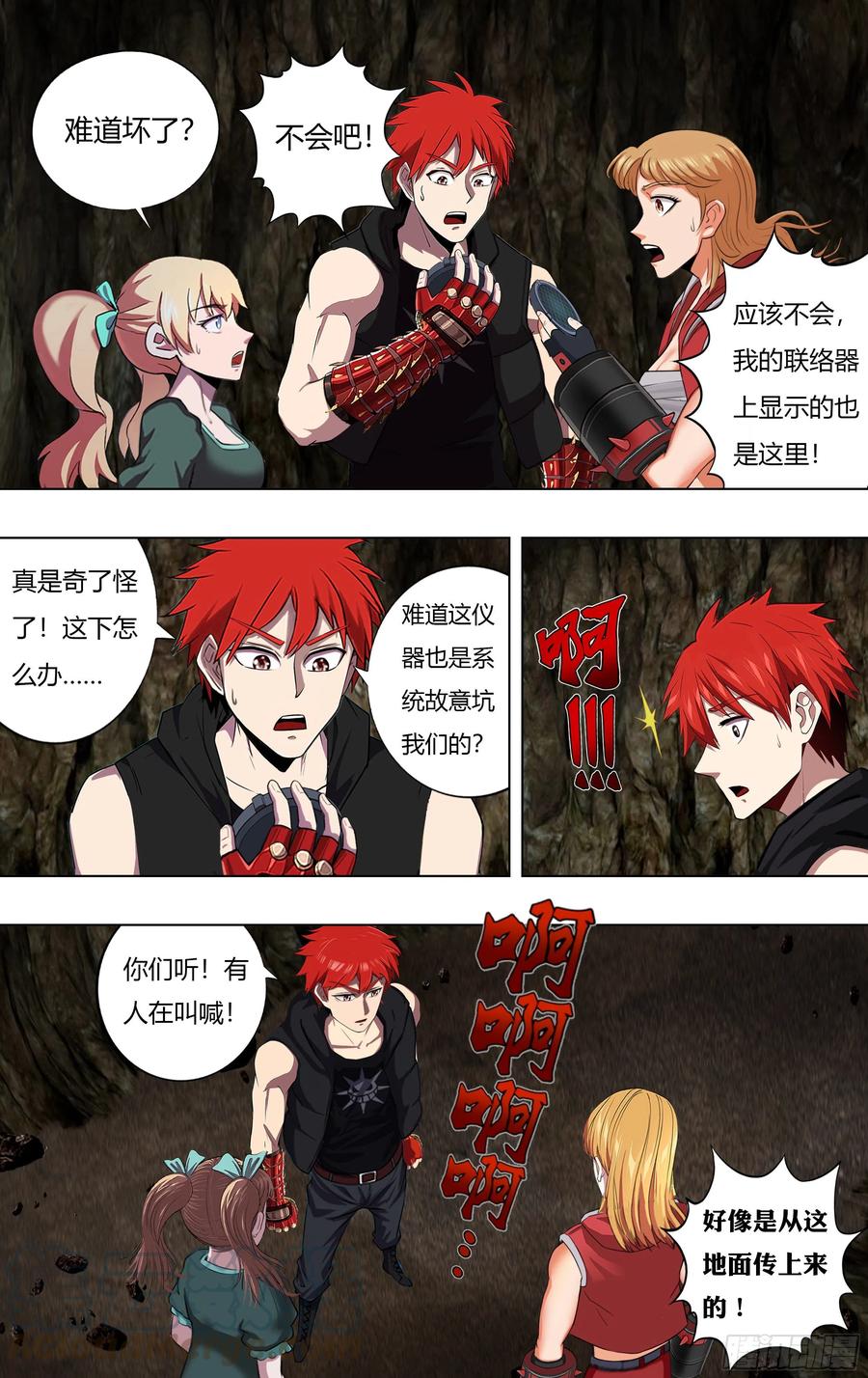第227话（寻找队友）7