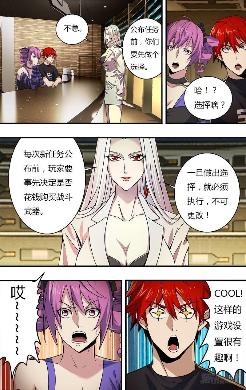 第19话（武器间）1
