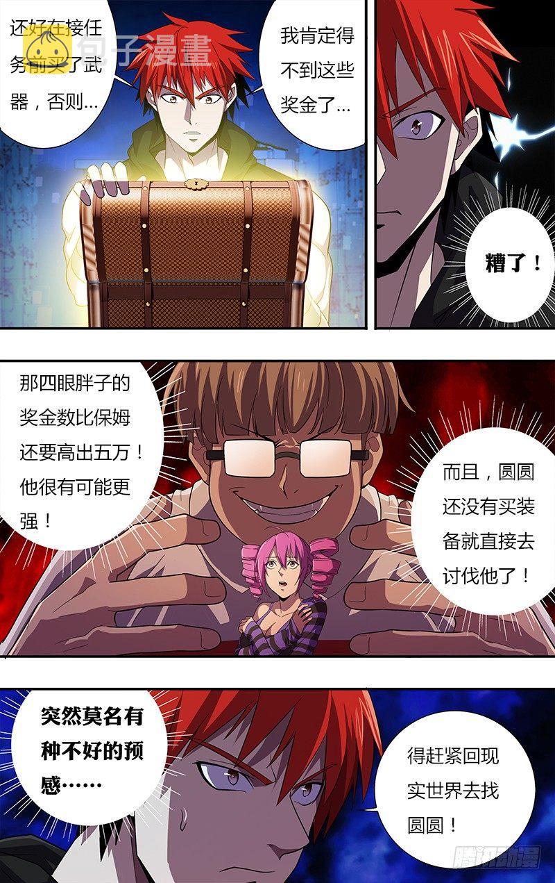 第29话（讨伐成功）8