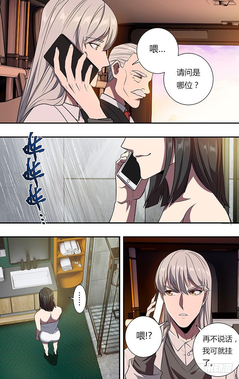 第102话（慈善事业）6