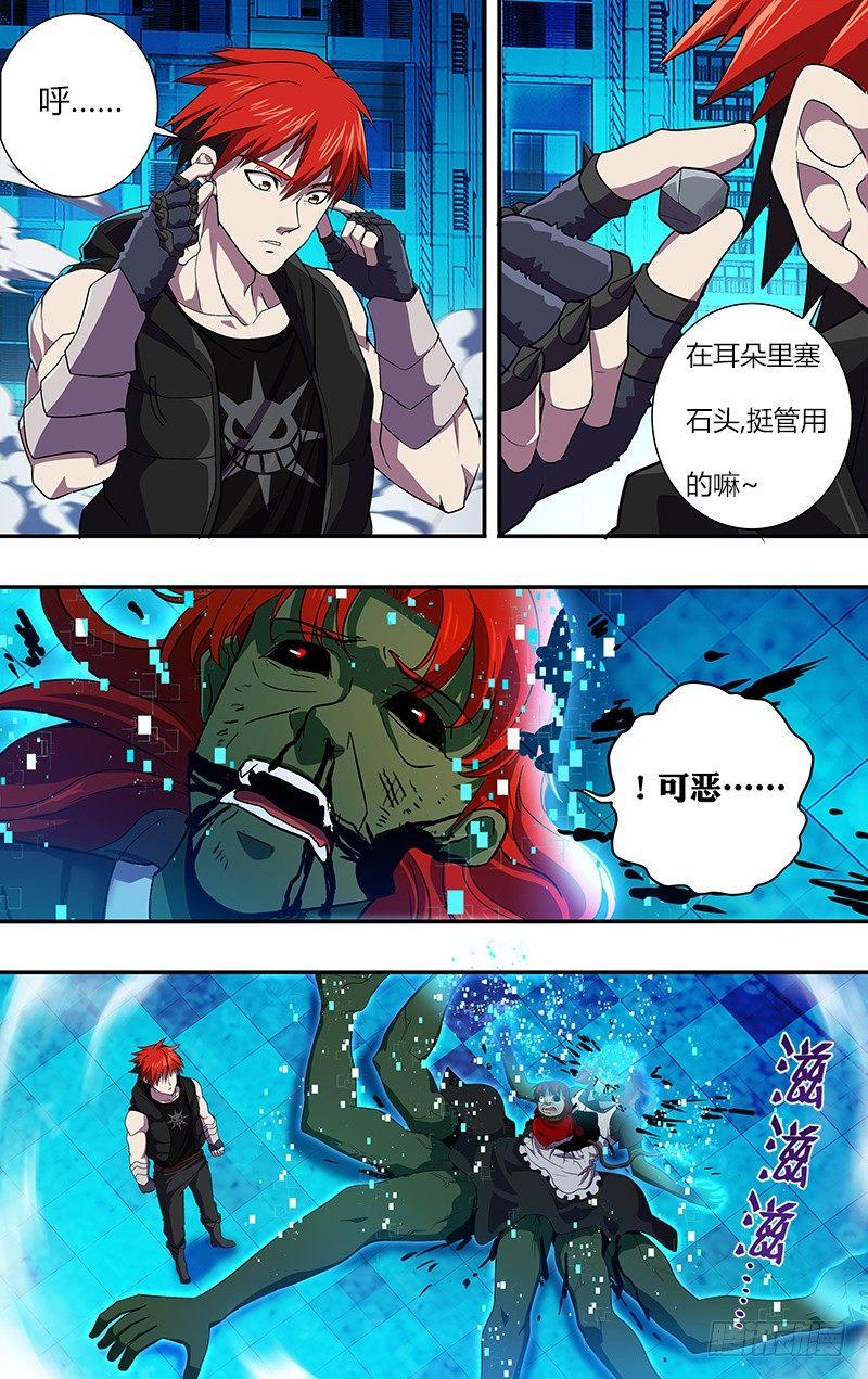 第29话（讨伐成功）6